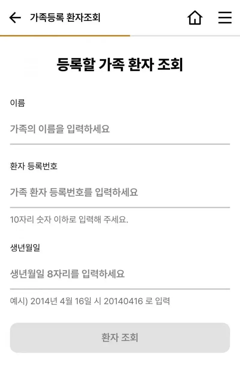 고려대병원 앱 난리남의 내용을 보여주는 이미지 관련 이미지 2
