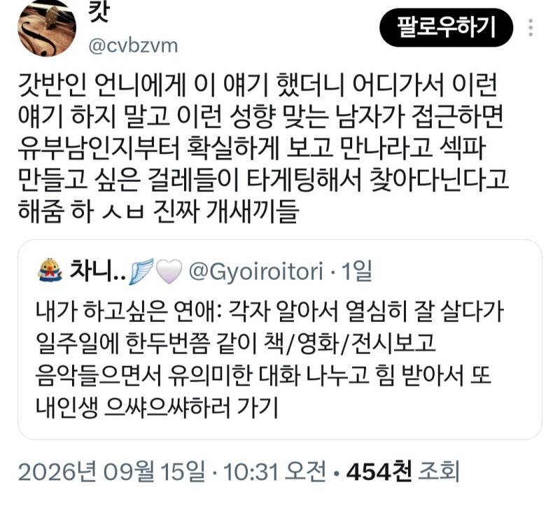 내가 하고싶은 연애: 각자 알아서 열심히 잘 살다가의 내용을 보여주는 이미지