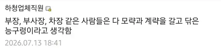 ㅈ소기업이 진짜 심연인 이유의 내용을 보여주는 이미지 관련 이미지 3