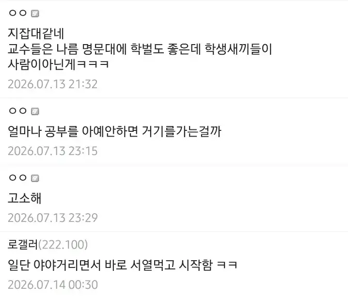 ㅈ소기업이 진짜 심연인 이유의 내용을 보여주는 이미지 관련 이미지 4