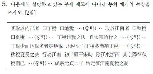 흔한 중등 역사 임용고시 문제의 내용을 보여주는 이미지 관련 이미지 3