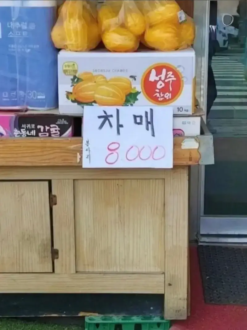 과일사러 왔는데 불쌍해서 구매할 수 밖에 없는 복숭아의 내용을 보여주는 이미지 관련 이미지 9
