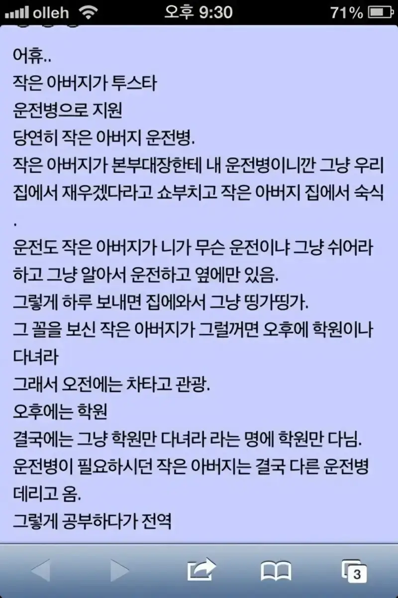 당뇨병 걸릴 역대급 꿀 빤 군생활의 내용을 보여주는 이미지