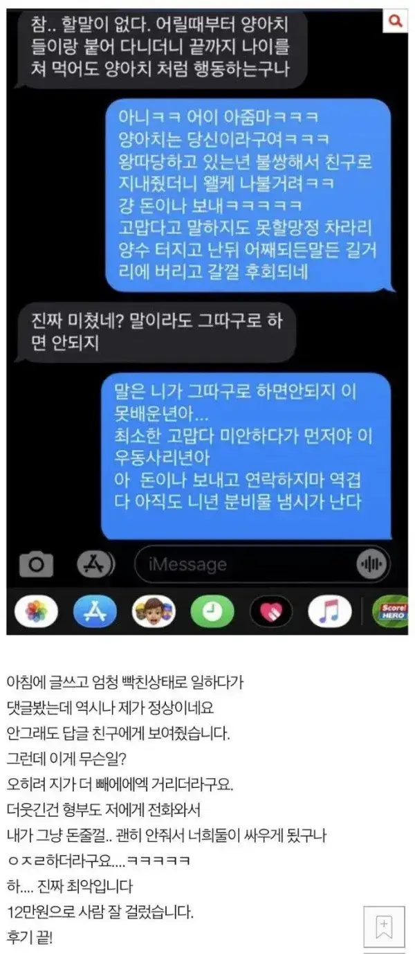 내 차에서 양수 터진 친구 세탁비 논란의 내용을 보여주는 이미지 관련 이미지 3