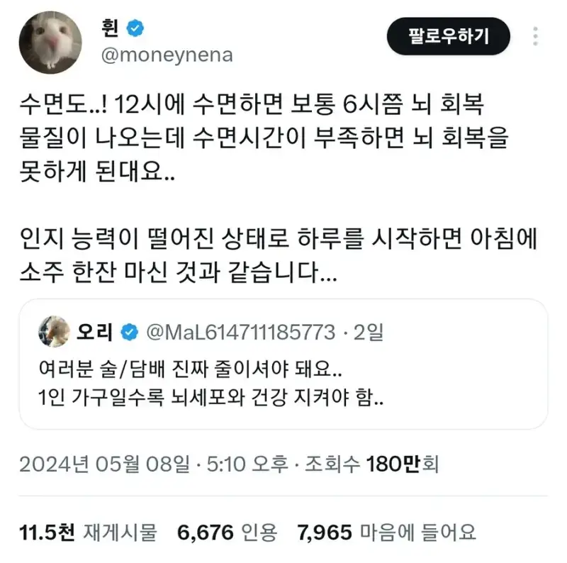 수면부족의 위험성 ㄷ�의 내용을 보여주는 이미지