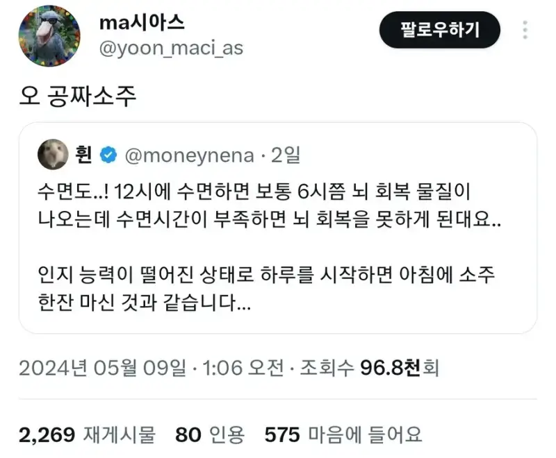 수면부족의 위험성 ㄷ�의 내용을 보여주는 이미지 관련 이미지 2