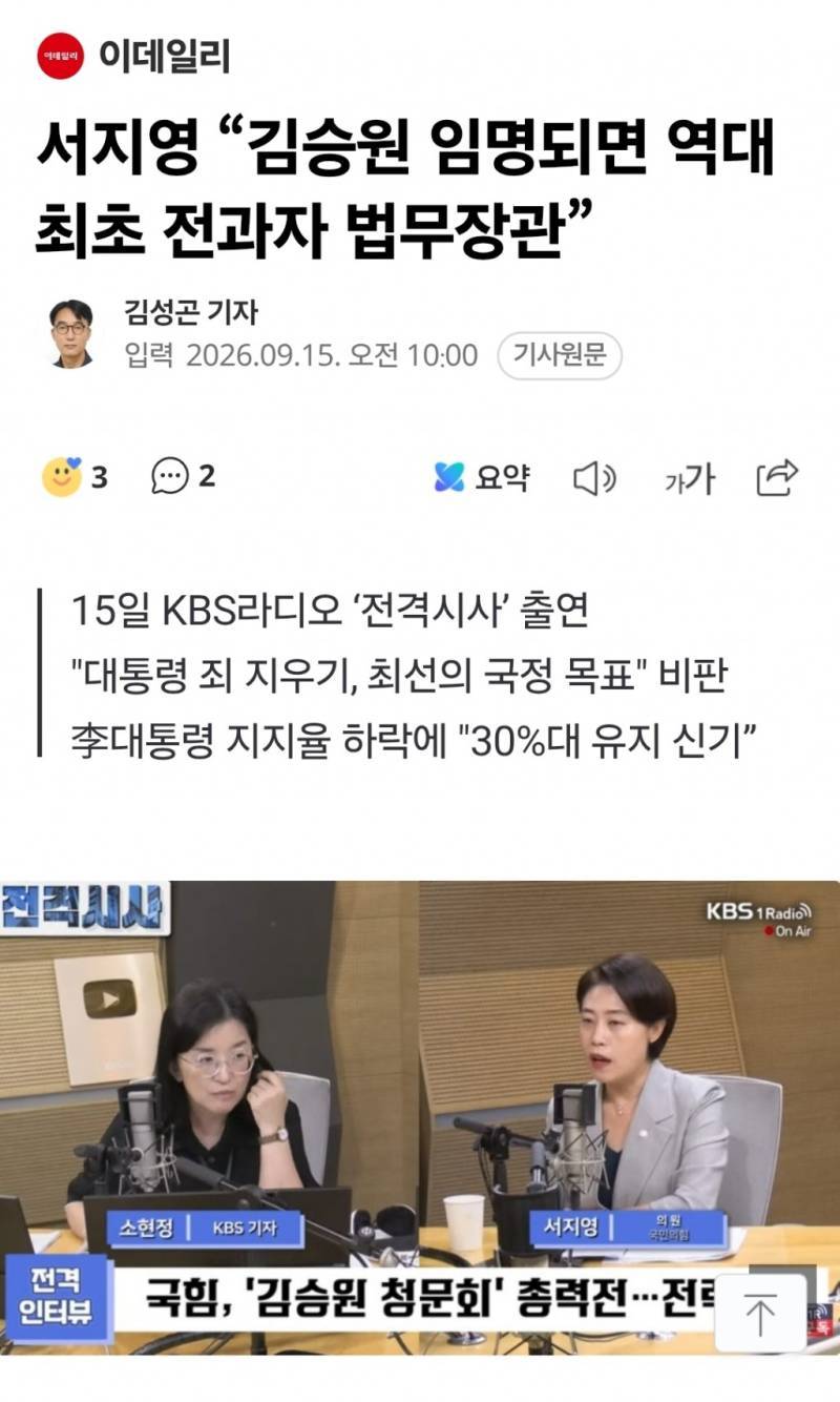 김승원 임명되면 역대 최초 전과자 법무장관의 내용을 보여주는 이미지