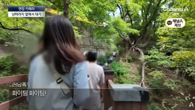 산길 몰려온 러닝족에…등산객 ‘부글부글’ (23).png 산길에 나타나서 등산객들 피햬주는 러너족들
