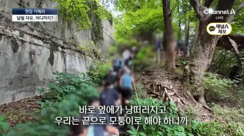 산길 몰려온 러닝족에…등산객 ‘부글부글’ (30).png 산길에 나타나서 등산객들 피햬주는 러너족들
