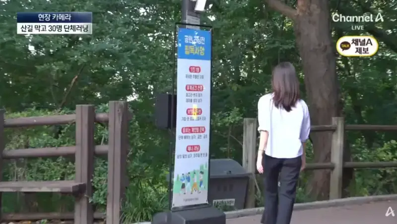 산길 몰려온 러닝족에…등산객 ‘부글부글’ (4).png 산길에 나타나서 등산객들 피햬주는 러너족들
