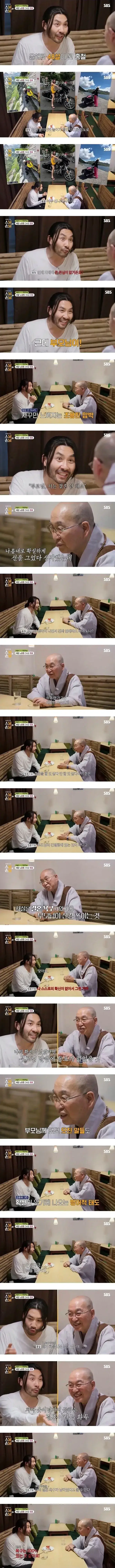 1000004462.jpg 결혼 생각 없다는 노홍철의 진심을 꿰뚫어본 법륜스님