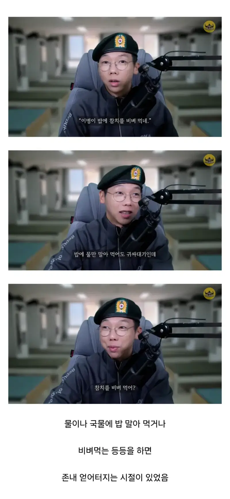 요즘 20대 애들은 잘 모르는 옛날 군대 특징의 내용을 보여주는 이미지