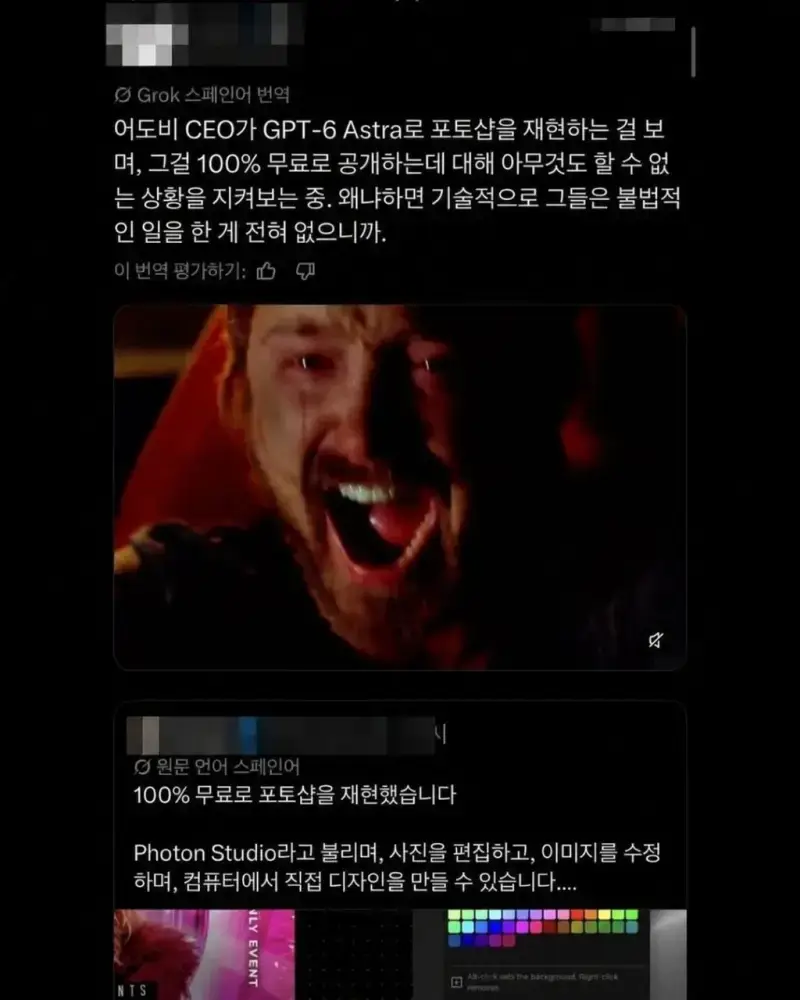 이젠 AI로 무료 포토샵도 가능의 내용을 보여주는 이미지 관련 이미지 2
