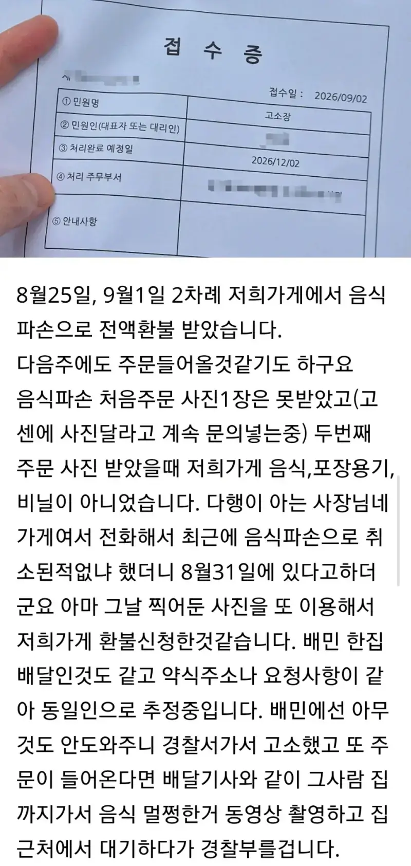 Screenshot_20260916-114120_Samsung