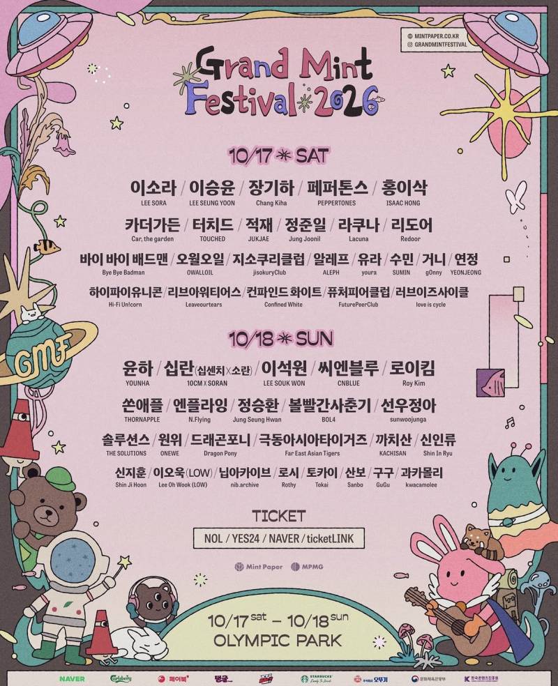 언니네이발관 이석원 10년만에 본업 컴백의 내용을 보여주는 이미지