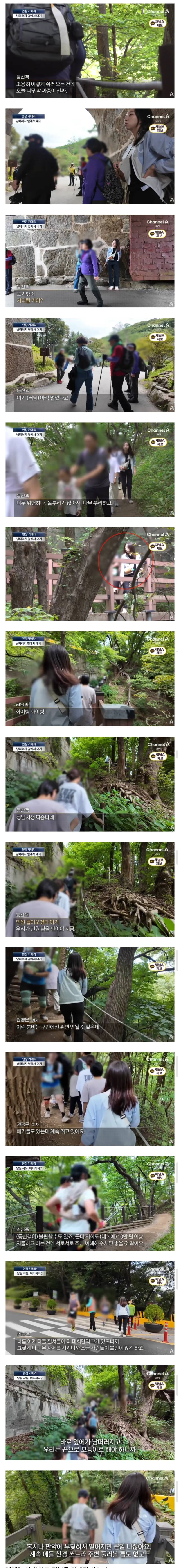 산에서 등산객들에게도 피해끼치는 러닝족의 내용을 보여주는 이미지 관련 이미지 2