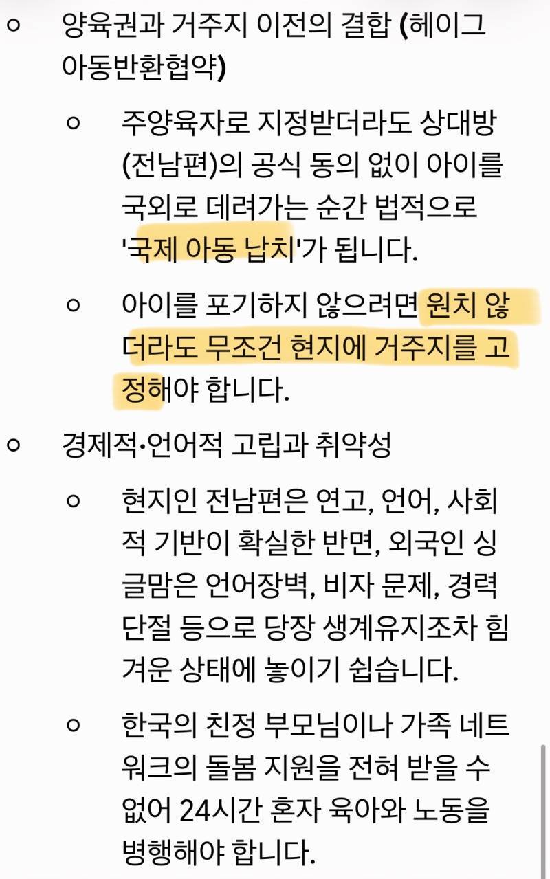 우리 엄마가 강조하는데 특히 외국 살면 절대 애 낳지 말래의 내용을 보여주는 이미지 관련 이미지 5