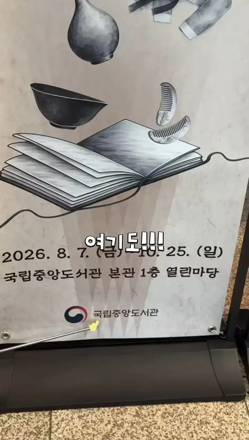 n년째 국중박으로 오해 받아서 긁힌 국중도의 내용을 보여주는 이미지 관련 이미지 10