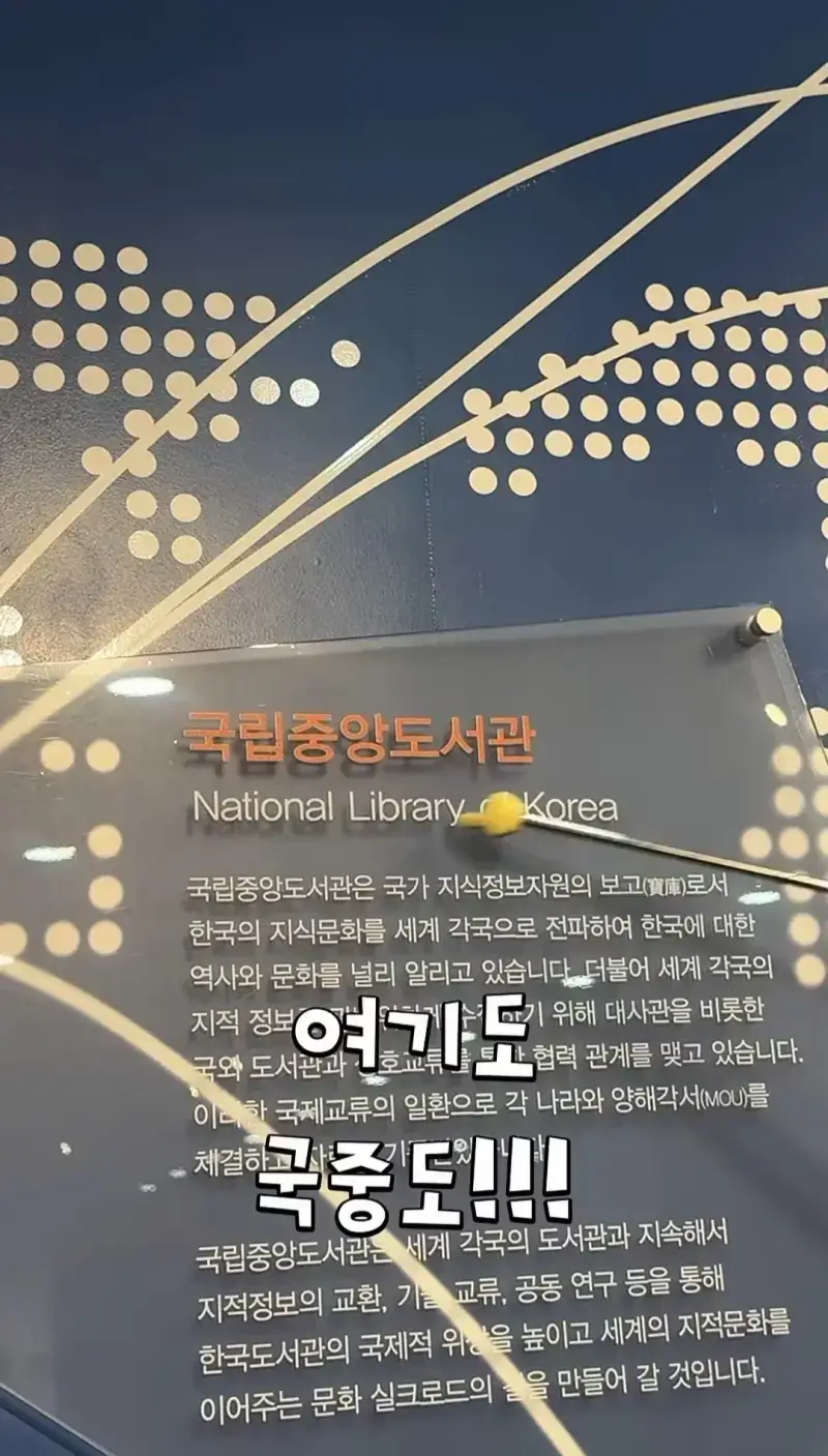 n년째 국중박으로 오해 받아서 긁힌 국중도의 내용을 보여주는 이미지 관련 이미지 12
