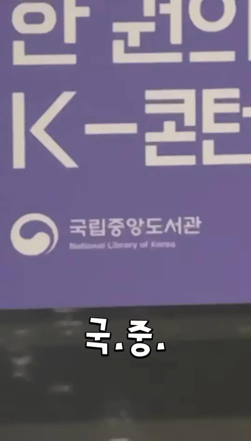 n년째 국중박으로 오해 받아서 긁힌 국중도의 내용을 보여주는 이미지 관련 이미지 14