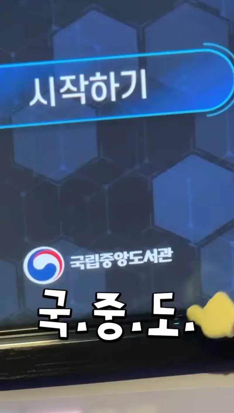 n년째 국중박으로 오해 받아서 긁힌 국중도의 내용을 보여주는 이미지 관련 이미지 15