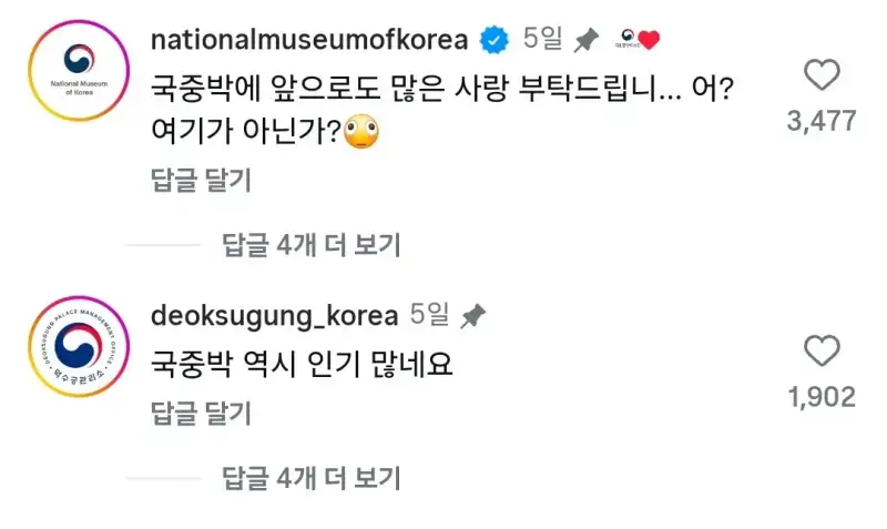 n년째 국중박으로 오해 받아서 긁힌 국중도의 내용을 보여주는 이미지 관련 이미지 19