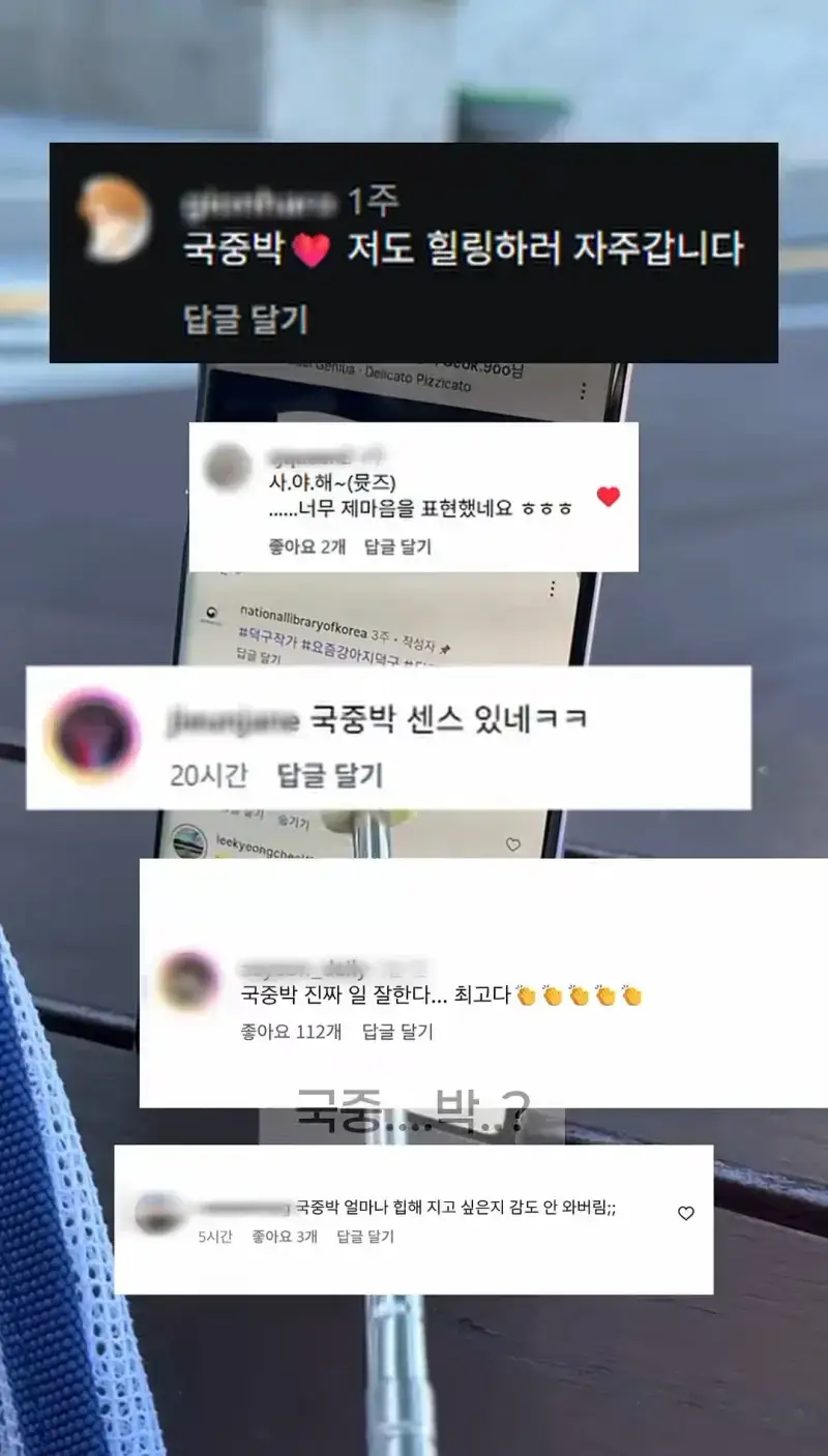 n년째 국중박으로 오해 받아서 긁힌 국중도의 내용을 보여주는 이미지 관련 이미지 3