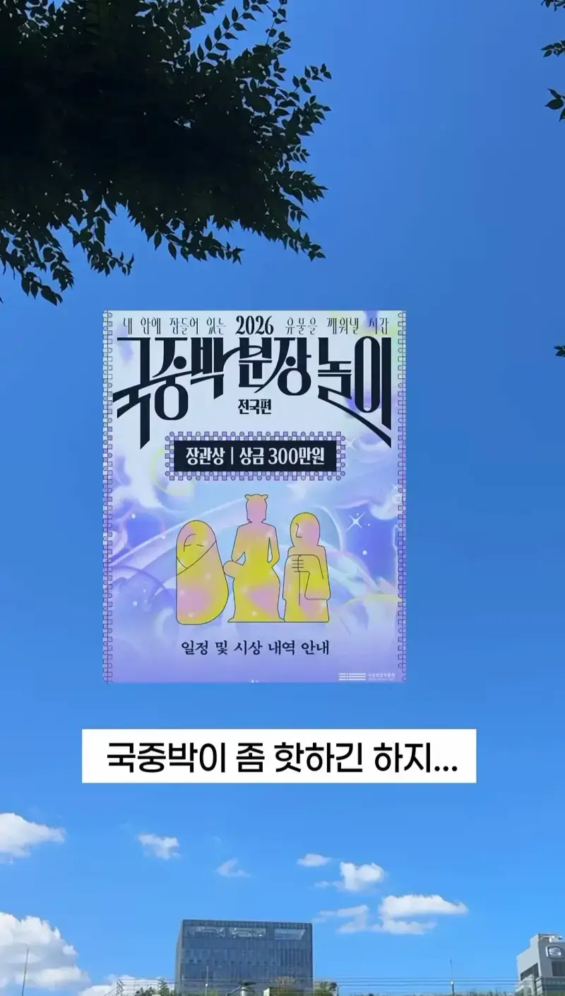 n년째 국중박으로 오해 받아서 긁힌 국중도의 내용을 보여주는 이미지 관련 이미지 6