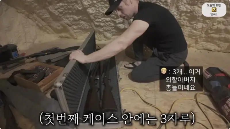 올리버쌤 텍사스 집 다락방에서 발견된 총 10자루의 내용을 보여주는 이미지