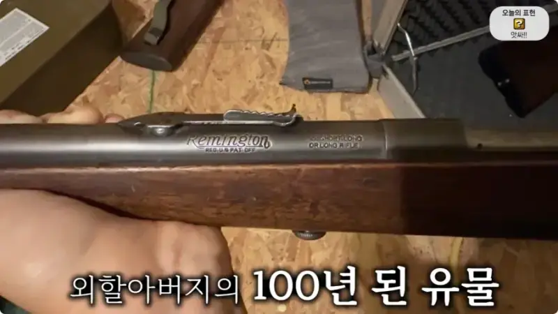 올리버쌤 텍사스 집 다락방에서 발견된 총 10자루의 내용을 보여주는 이미지 관련 이미지 2