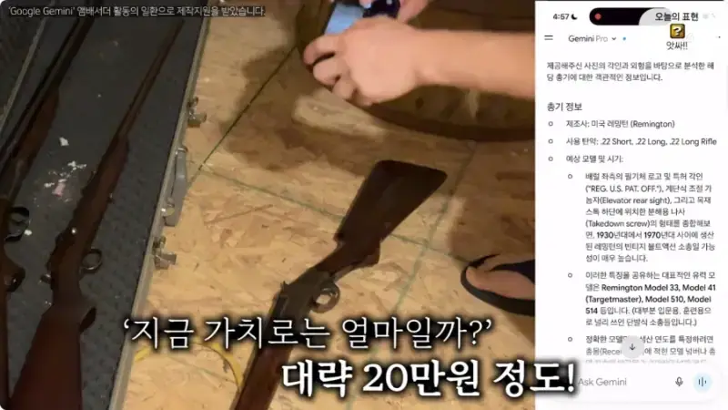 올리버쌤 텍사스 집 다락방에서 발견된 총 10자루의 내용을 보여주는 이미지 관련 이미지 3