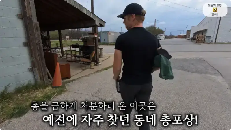올리버쌤 텍사스 집 다락방에서 발견된 총 10자루의 내용을 보여주는 이미지 관련 이미지 32