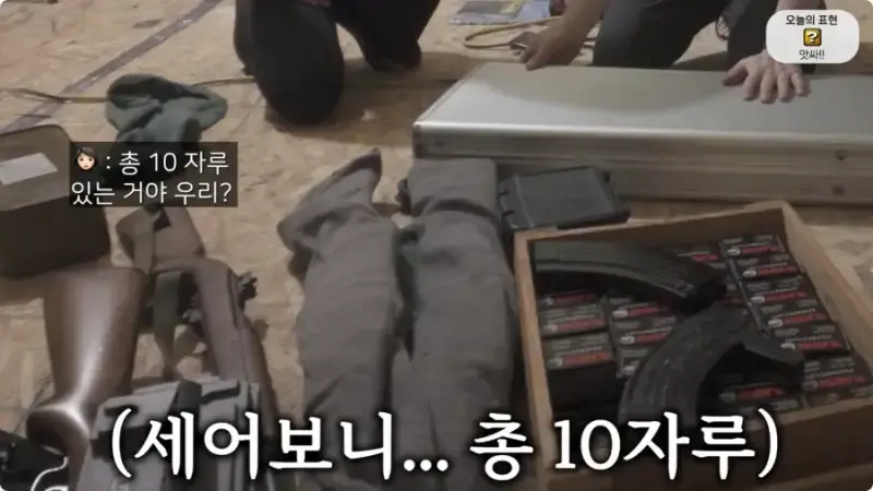 올리버쌤 텍사스 집 다락방에서 발견된 총 10자루의 내용을 보여주는 이미지 관련 이미지 5
