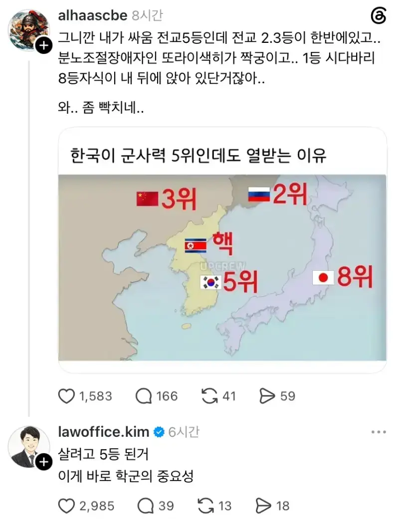한국이 군사력 5위인데도 열받는 이유의 내용을 보여주는 이미지