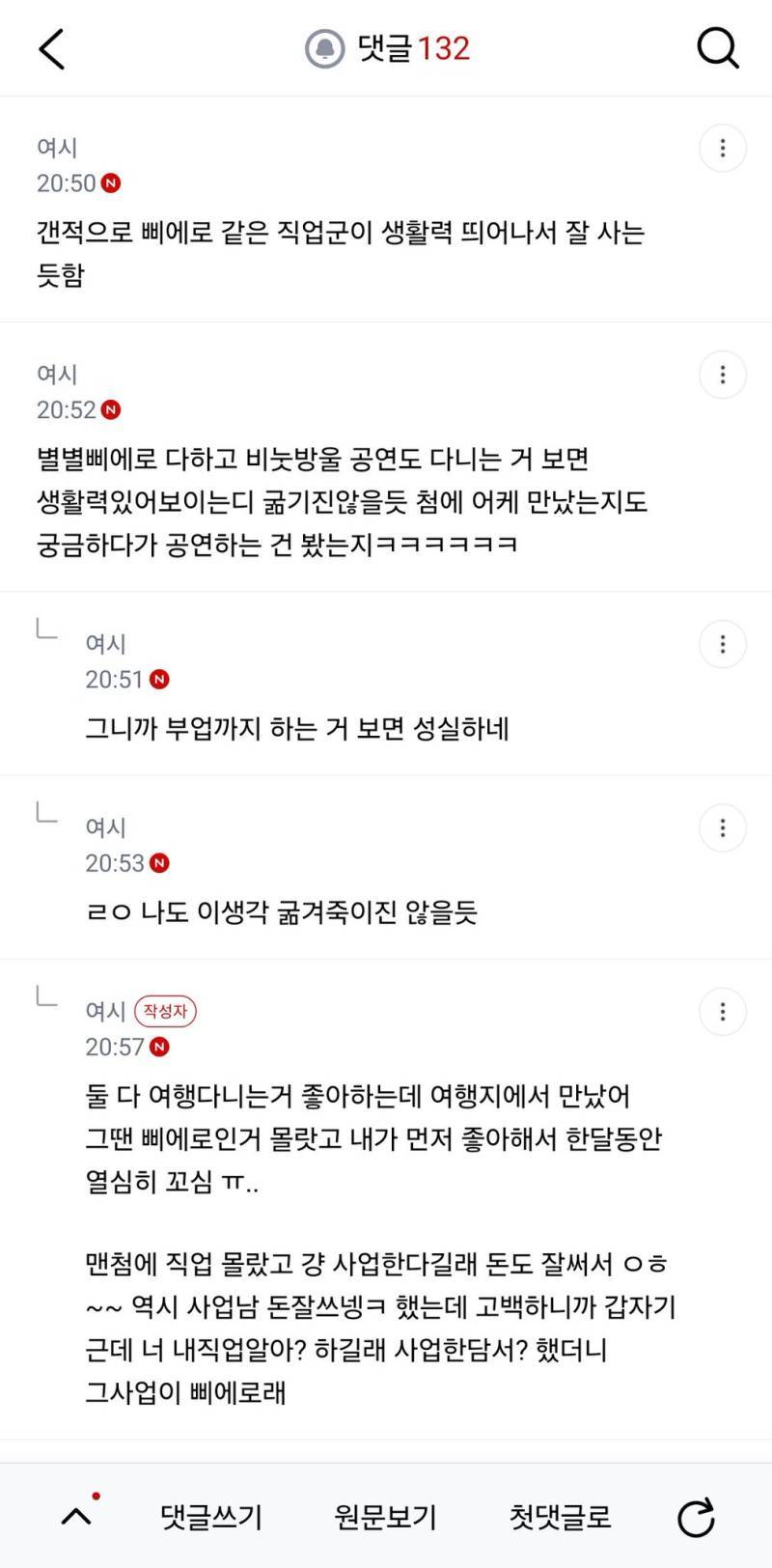 삐에로 남친이랑 결혼 할수있어?의 내용을 보여주는 이미지 관련 이미지 10
