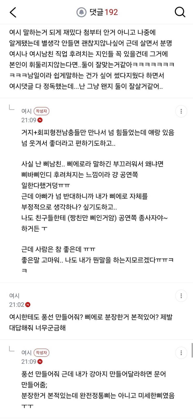 삐에로 남친이랑 결혼 할수있어?의 내용을 보여주는 이미지 관련 이미지 11