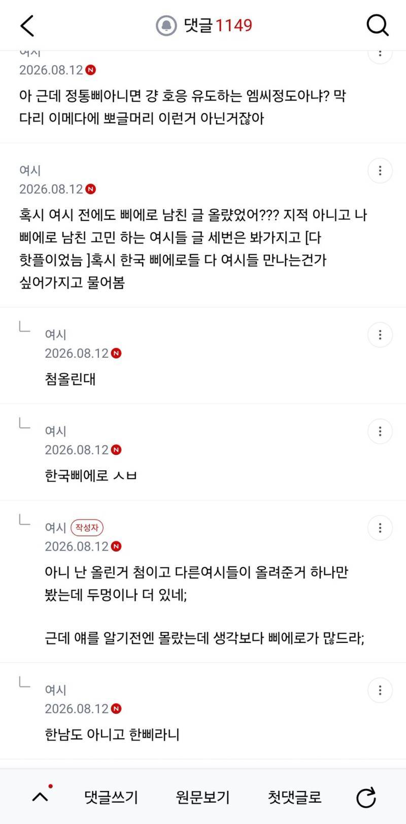 삐에로 남친이랑 결혼 할수있어?의 내용을 보여주는 이미지 관련 이미지 12