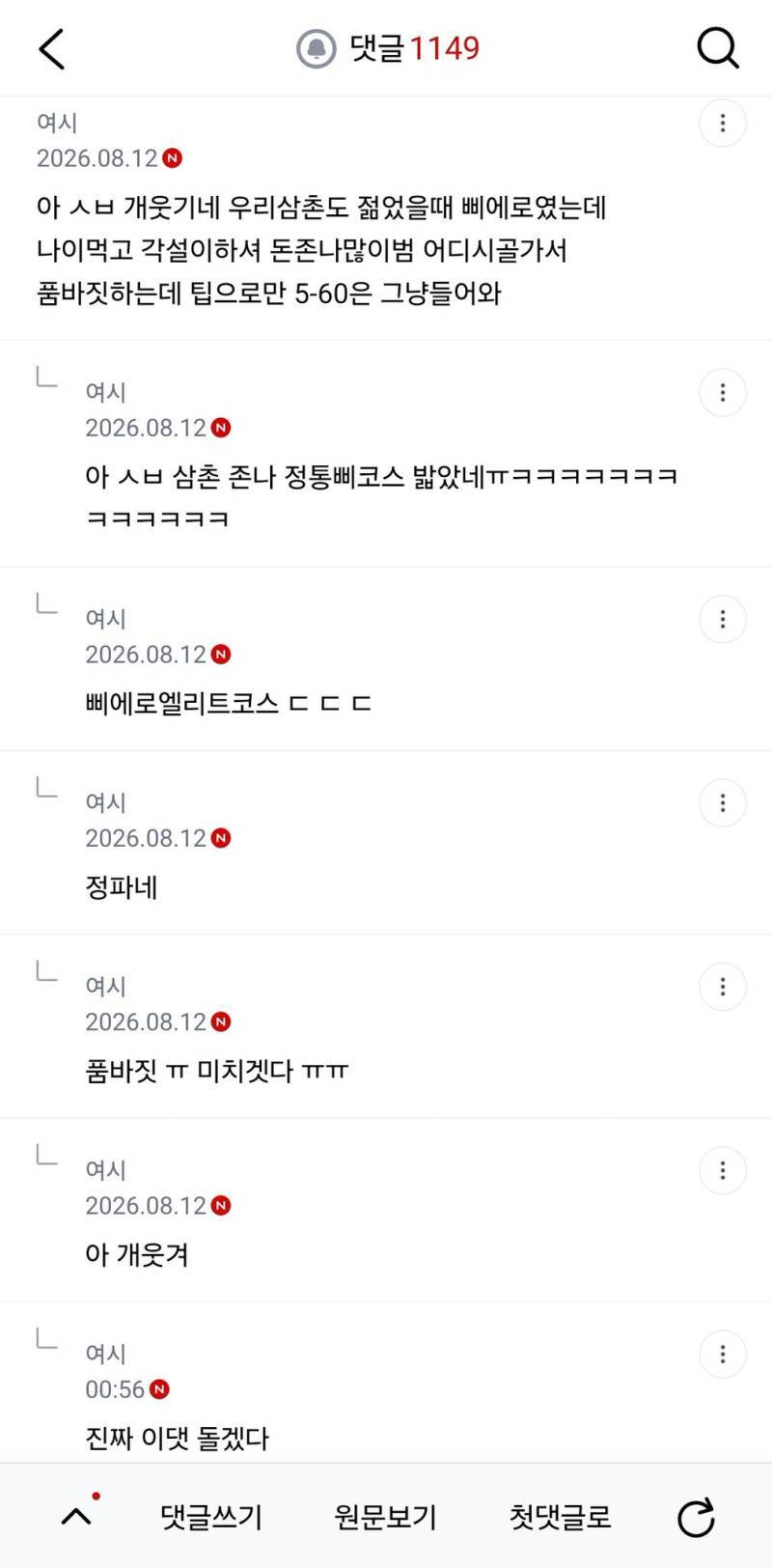 삐에로 남친이랑 결혼 할수있어?의 내용을 보여주는 이미지 관련 이미지 14