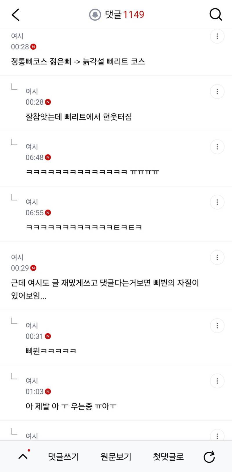 삐에로 남친이랑 결혼 할수있어?의 내용을 보여주는 이미지 관련 이미지 15