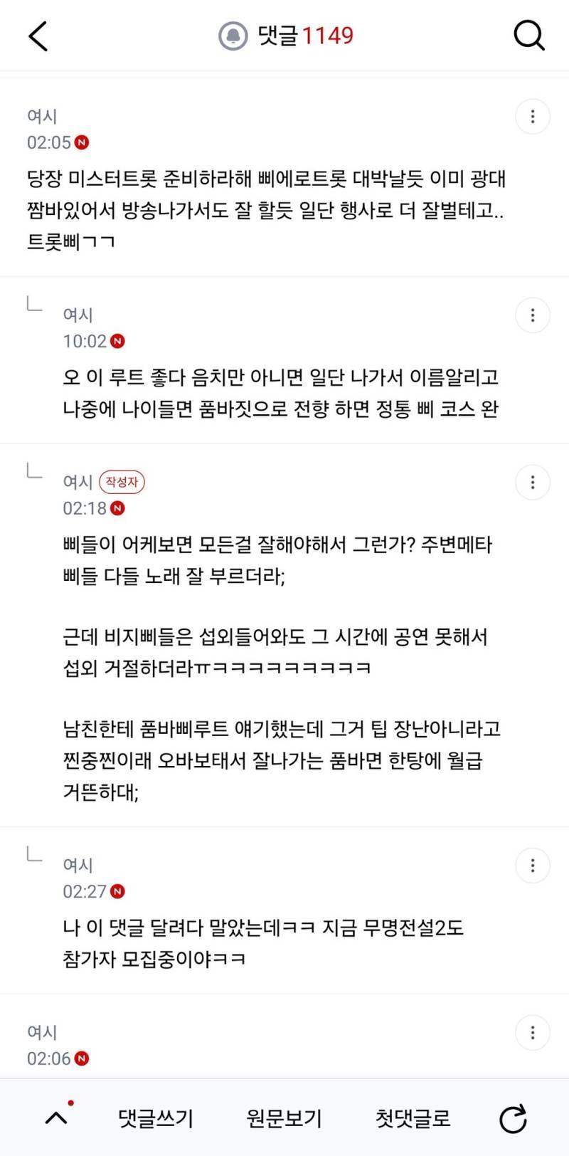 삐에로 남친이랑 결혼 할수있어?의 내용을 보여주는 이미지 관련 이미지 16