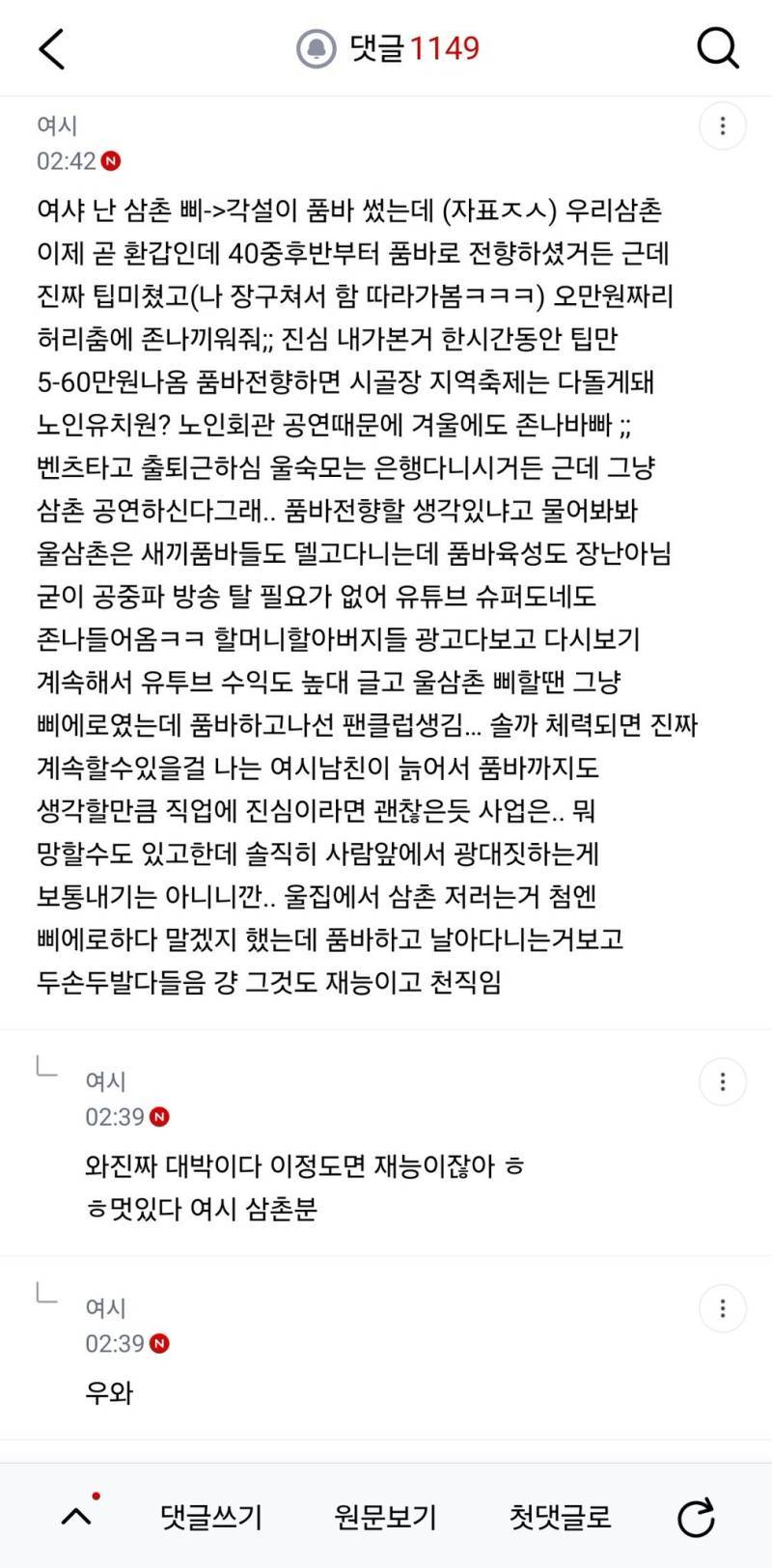 삐에로 남친이랑 결혼 할수있어?의 내용을 보여주는 이미지 관련 이미지 18