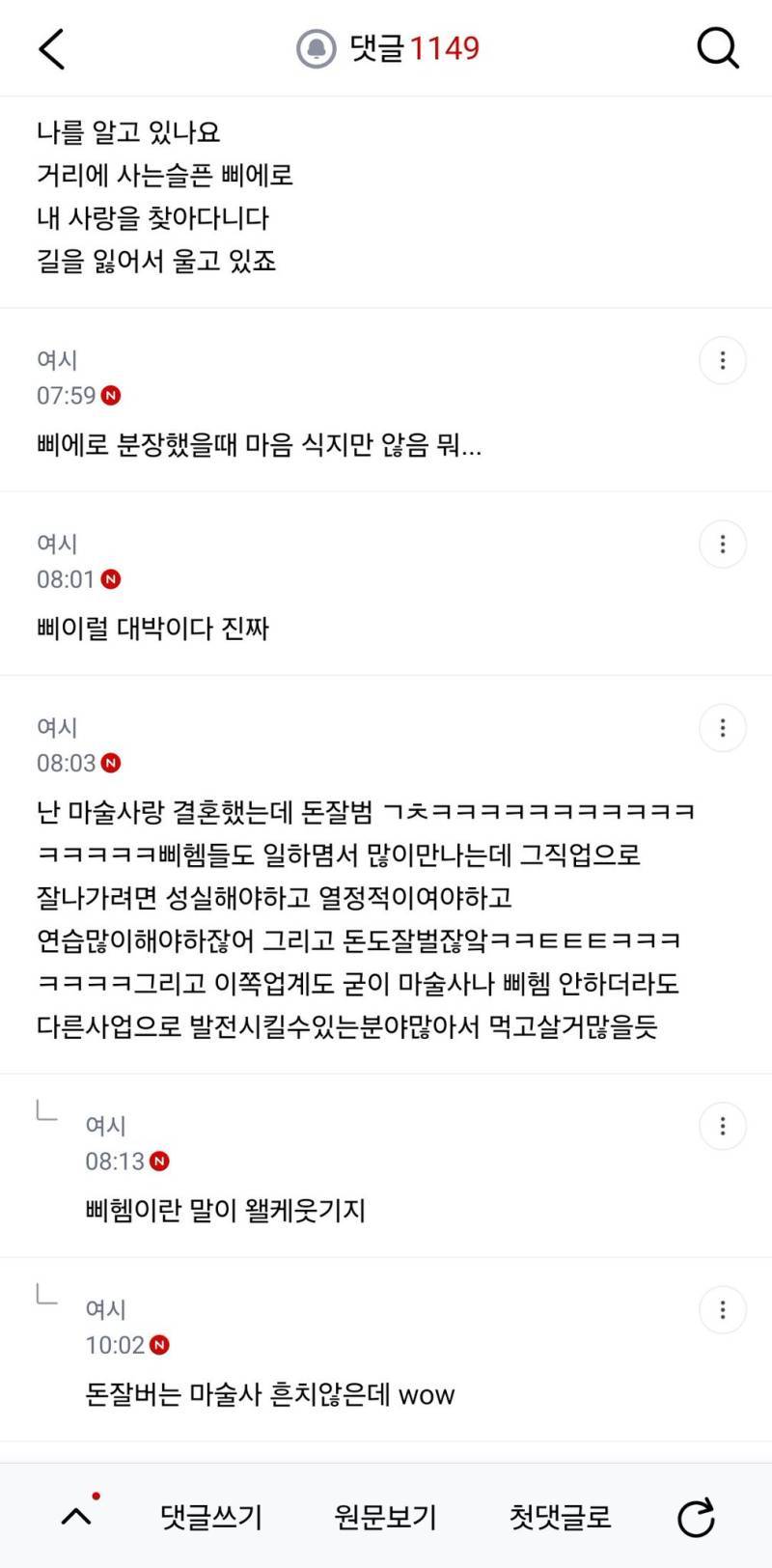 삐에로 남친이랑 결혼 할수있어?의 내용을 보여주는 이미지 관련 이미지 19