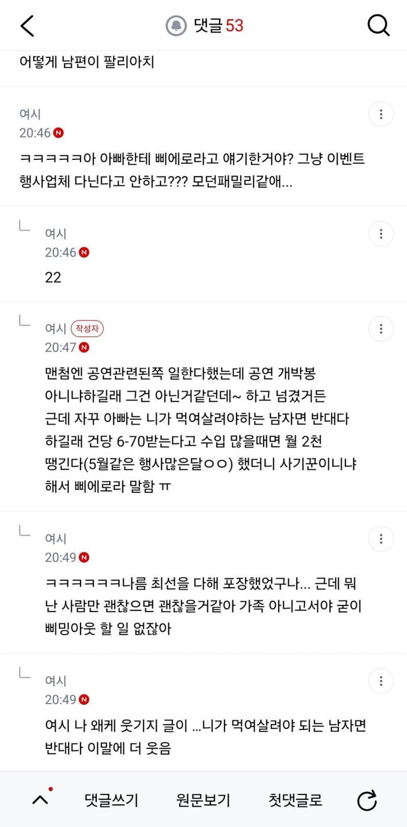 삐에로 남친이랑 결혼 할수있어?의 내용을 보여주는 이미지 관련 이미지 3