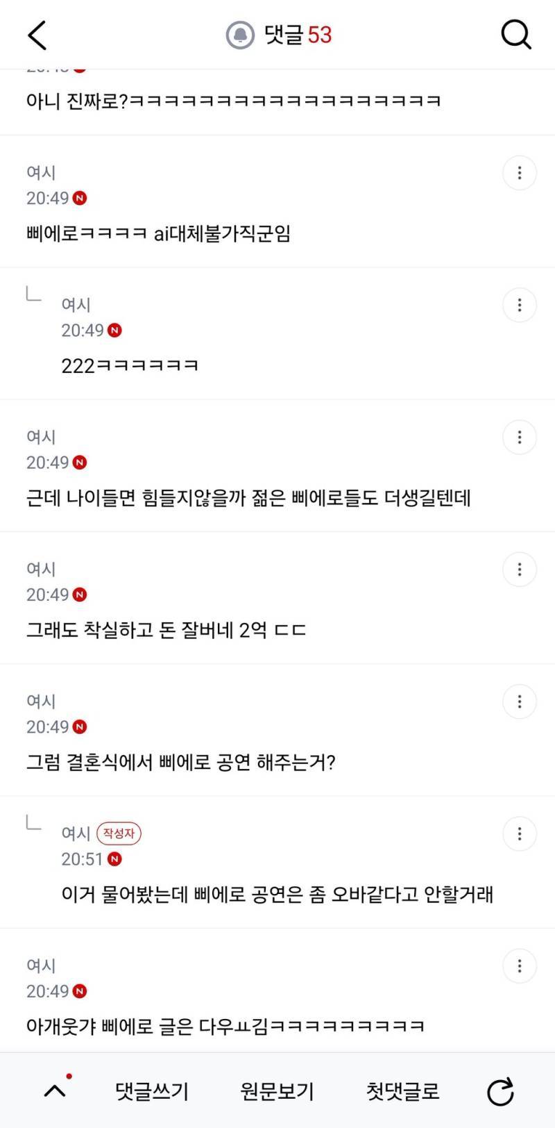 삐에로 남친이랑 결혼 할수있어?의 내용을 보여주는 이미지 관련 이미지 5