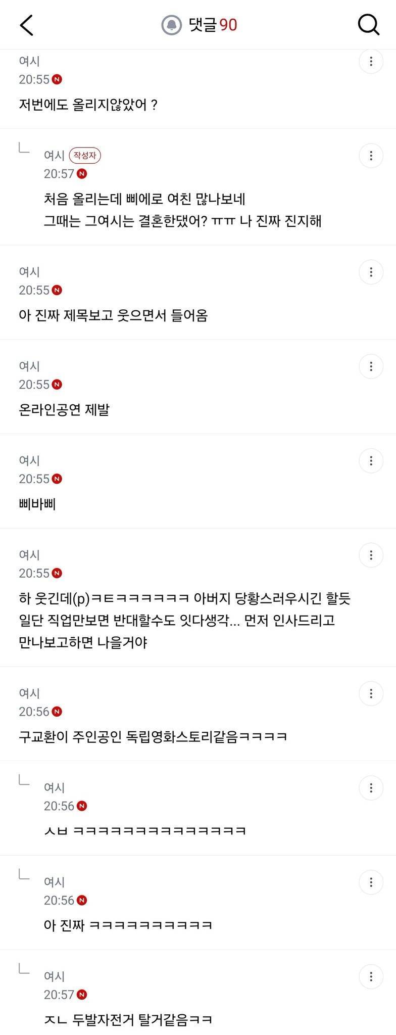 삐에로 남친이랑 결혼 할수있어?의 내용을 보여주는 이미지 관련 이미지 6