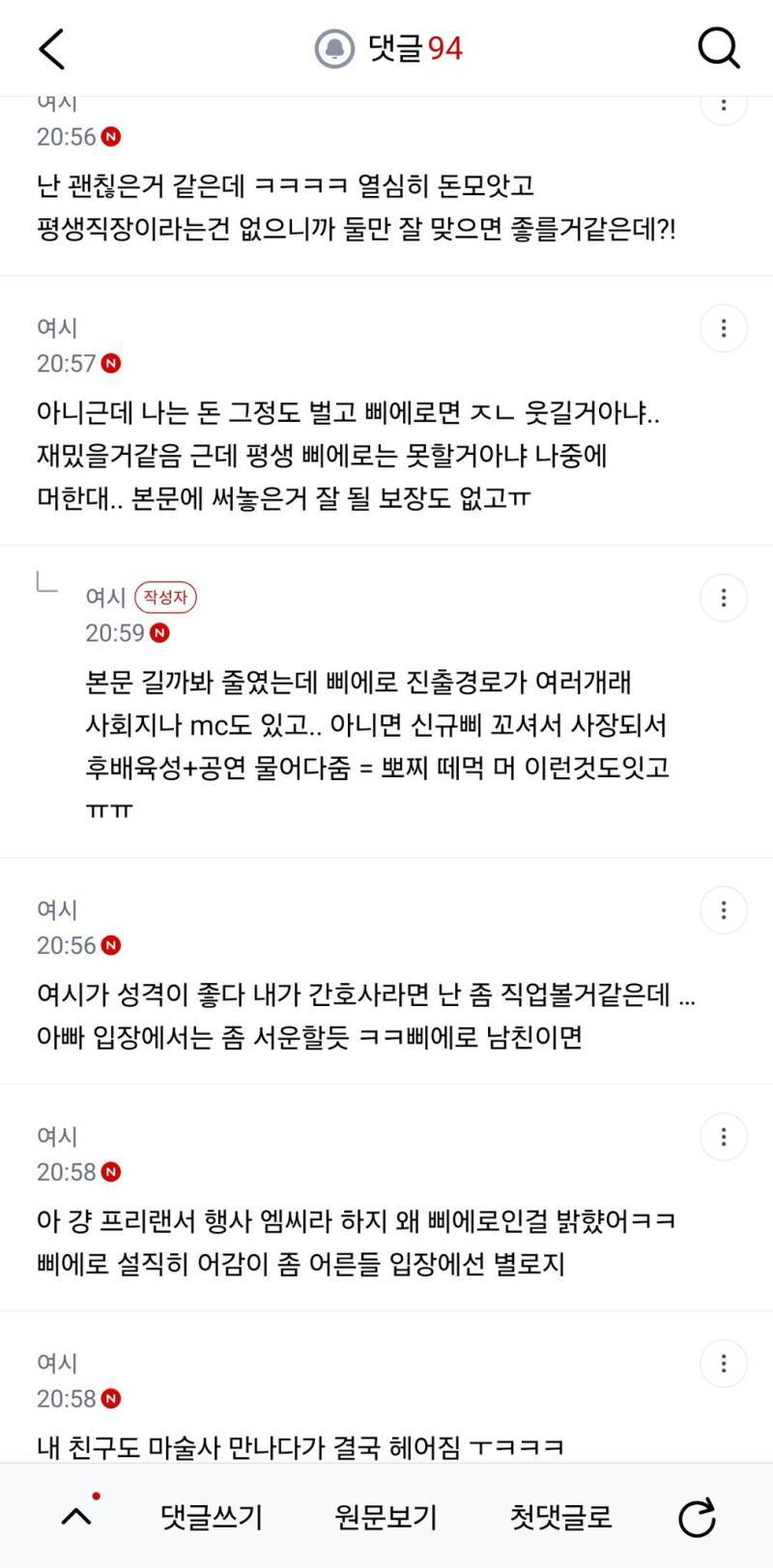 삐에로 남친이랑 결혼 할수있어?의 내용을 보여주는 이미지 관련 이미지 7