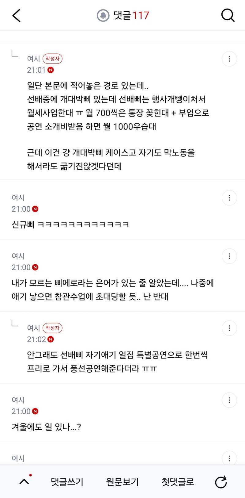 삐에로 남친이랑 결혼 할수있어?의 내용을 보여주는 이미지 관련 이미지 8