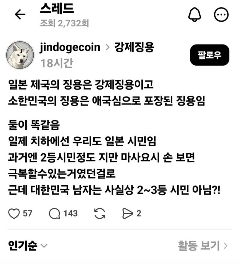 일뽕 = 정신병인 이유의 내용을 보여주는 이미지