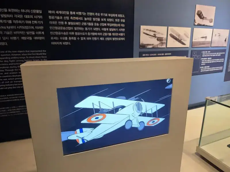 "전투기를 더 가까이 몰아라! 권총으로 승부를 내자!"의 내용을 보여주는 이미지