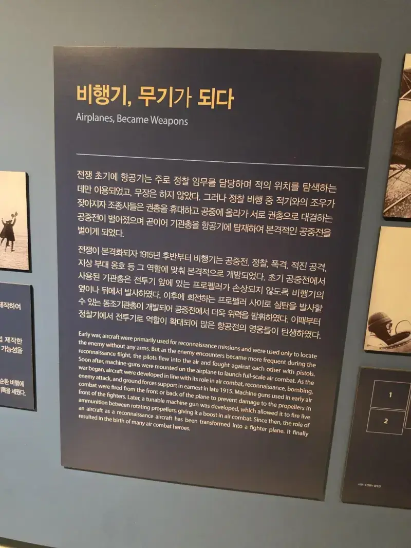 "전투기를 더 가까이 몰아라! 권총으로 승부를 내자!"의 내용을 보여주는 이미지 관련 이미지 4
